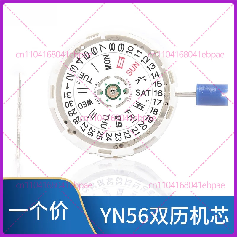 YN56A YN55A YN55 YN56 Otomatik - Watches & Jewelry Repair Center Photos incelemesi ve fiyatı